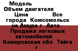  › Модель ­ Toyota Hiace › Объем двигателя ­ 1 800 › Цена ­ 12 500 - Все города, Комсомольск-на-Амуре г. Авто » Продажа легковых автомобилей   . Кемеровская обл.,Тайга г.